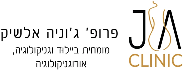 לוגו אתר פרופ ג'וניה אלשיק